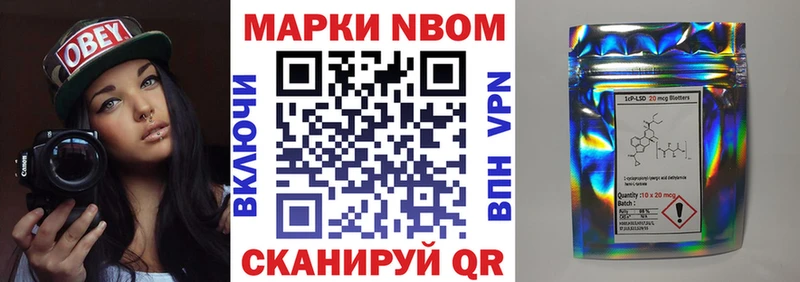 Марки NBOMe 1,5мг  Майский 
